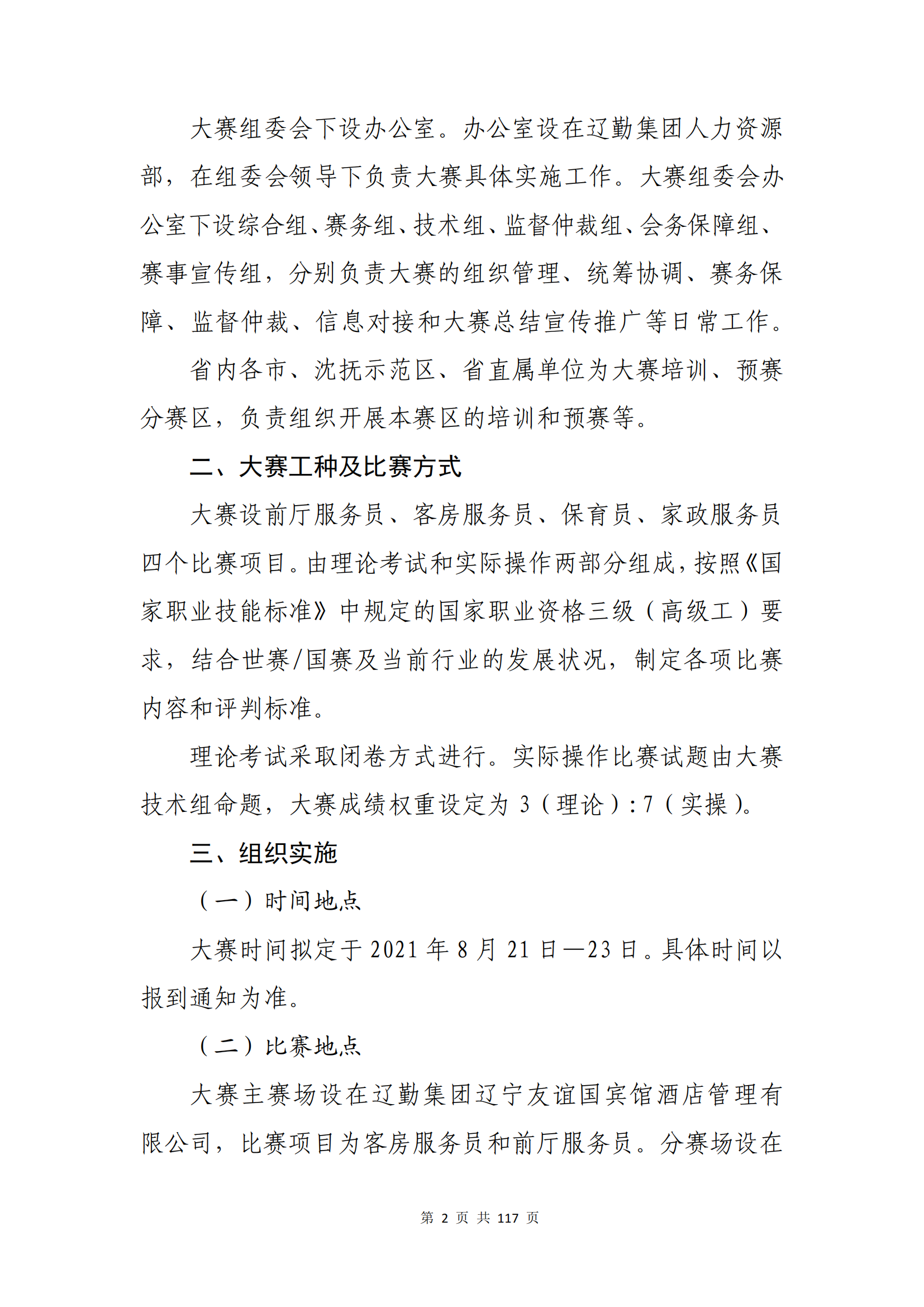 ������ʱ���������ǲ�(�й���)�ٷ���վ