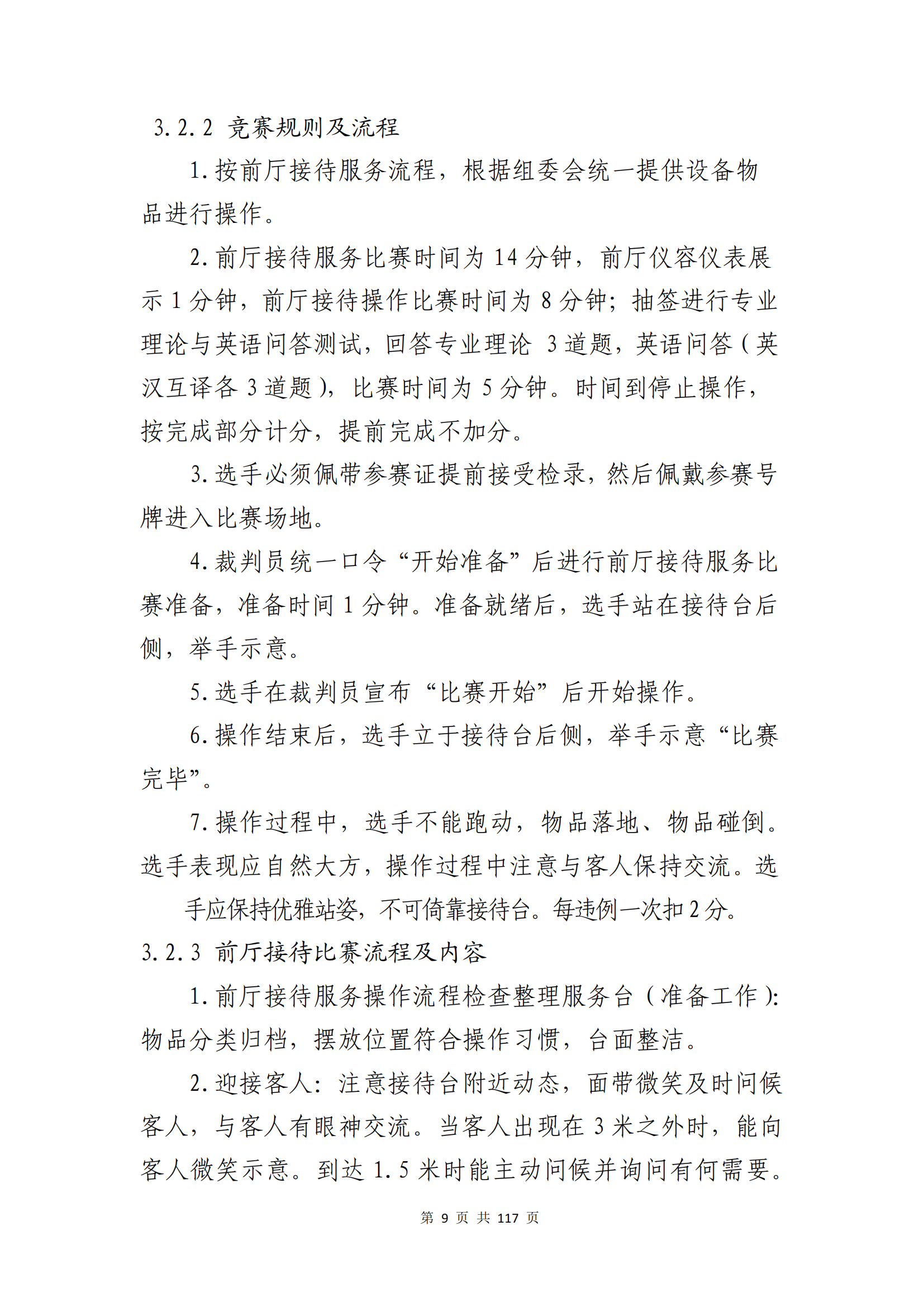 ������ʱ���������ǲ�(�й���)�ٷ���վ