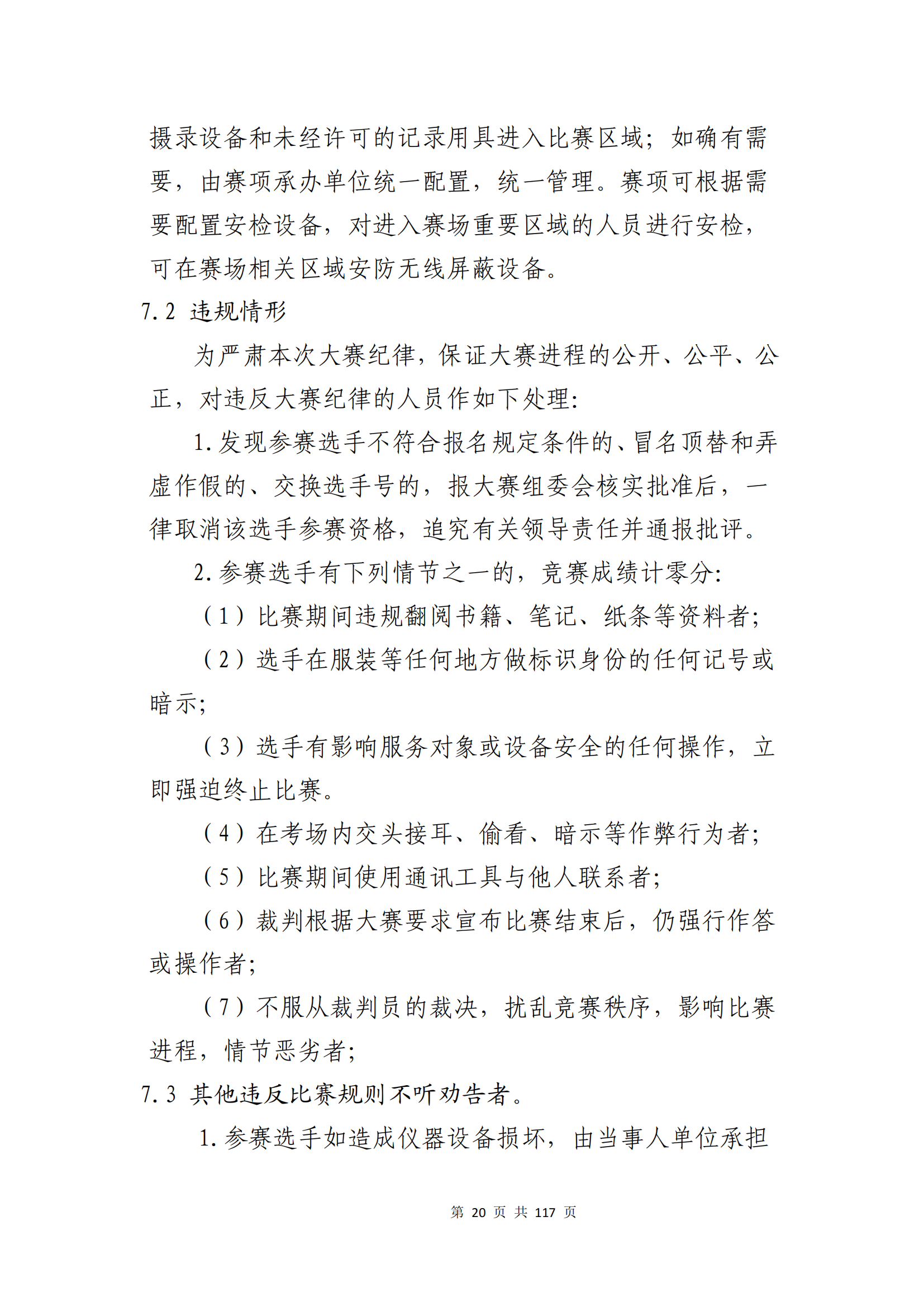 ������ʱ���������ǲ�(�й���)�ٷ���վ