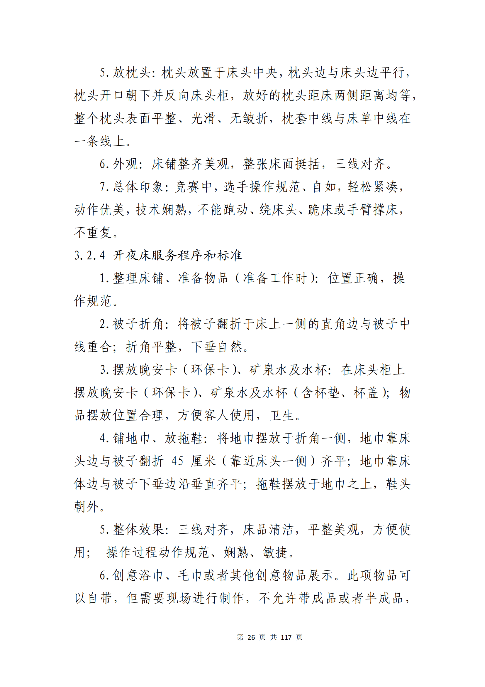 ������ʱ���������ǲ�(�й���)�ٷ���վ