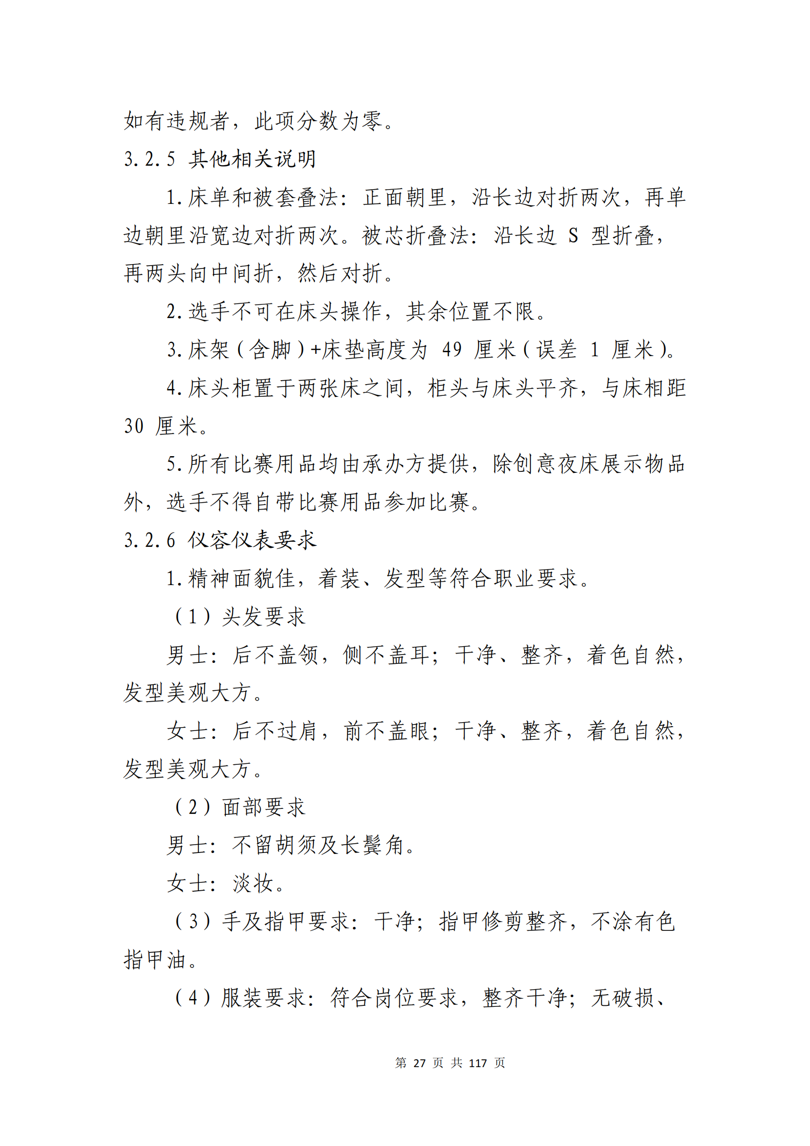 ������ʱ���������ǲ�(�й���)�ٷ���վ