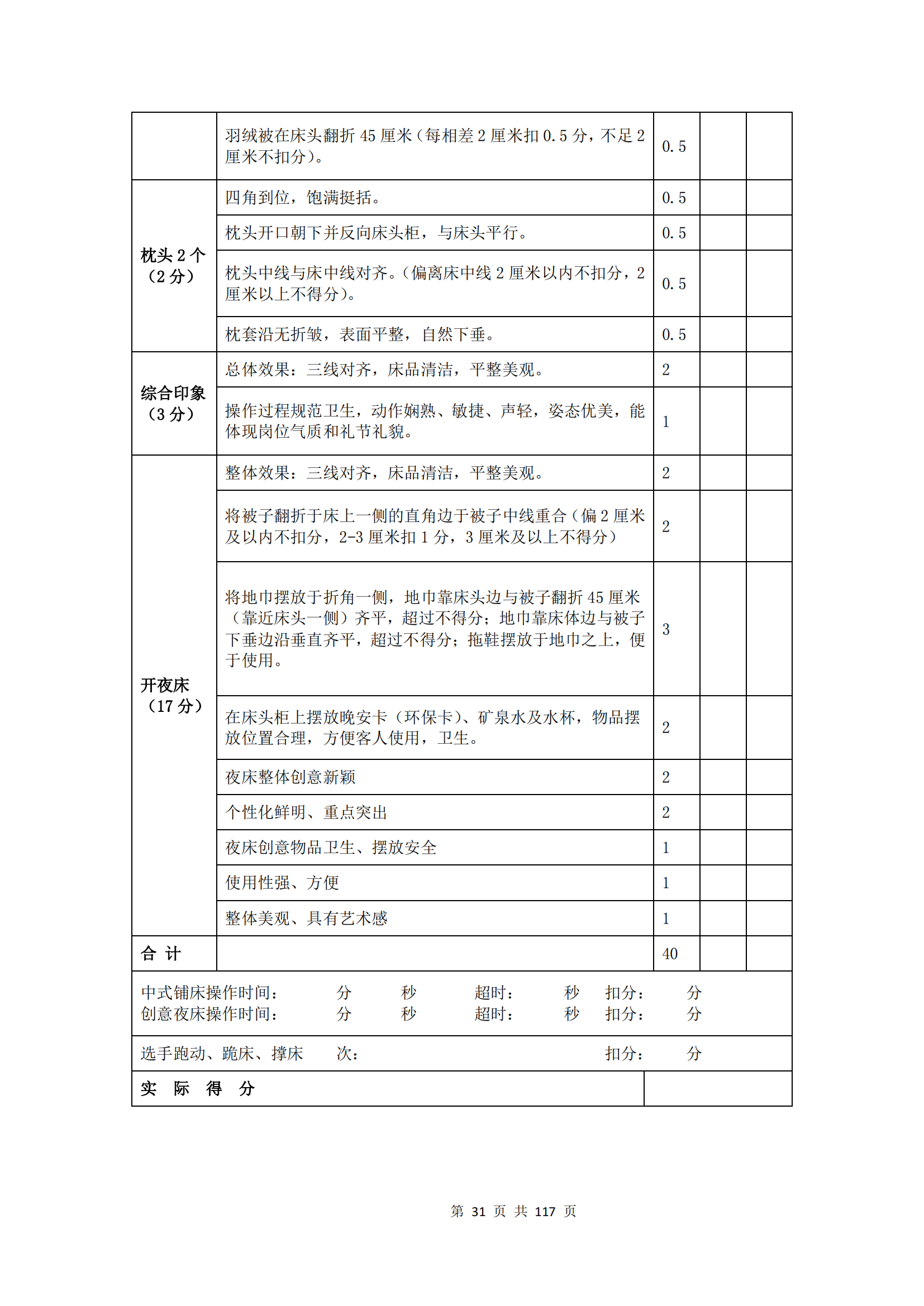 ������ʱ���������ǲ�(�й���)�ٷ���վ