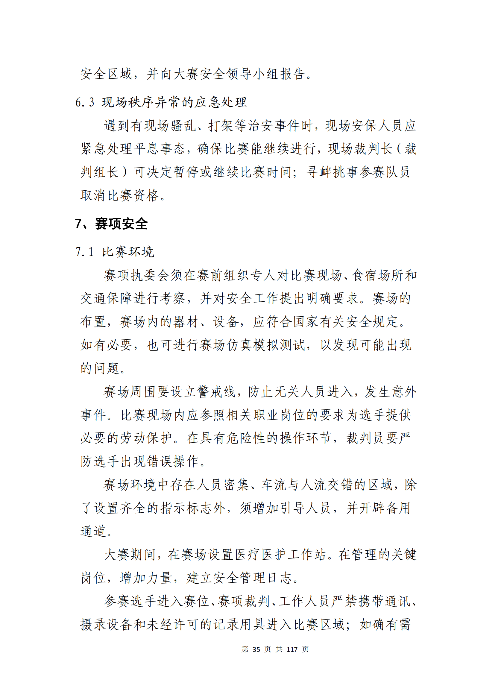 ������ʱ���������ǲ�(�й���)�ٷ���վ