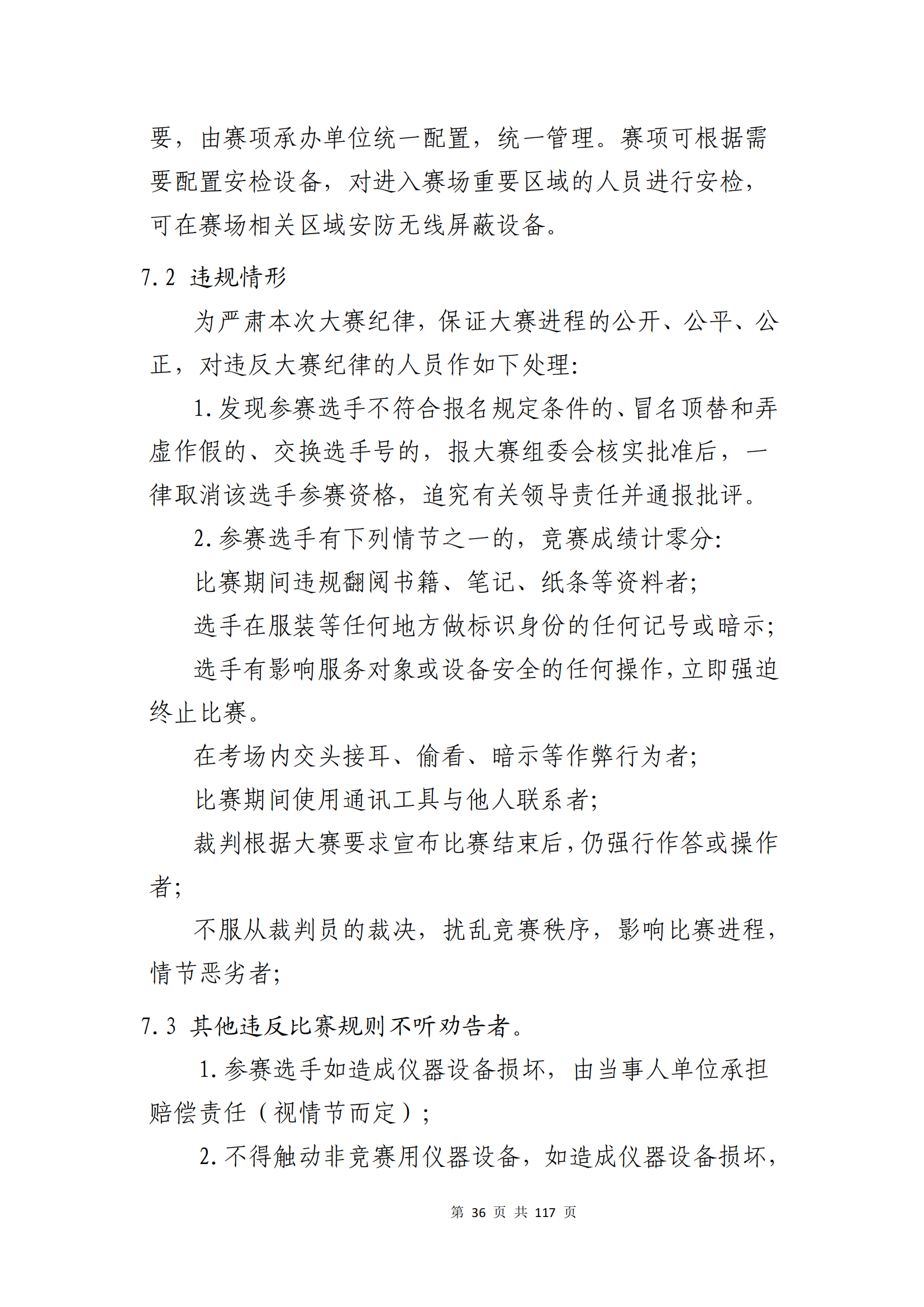 ������ʱ���������ǲ�(�й���)�ٷ���վ