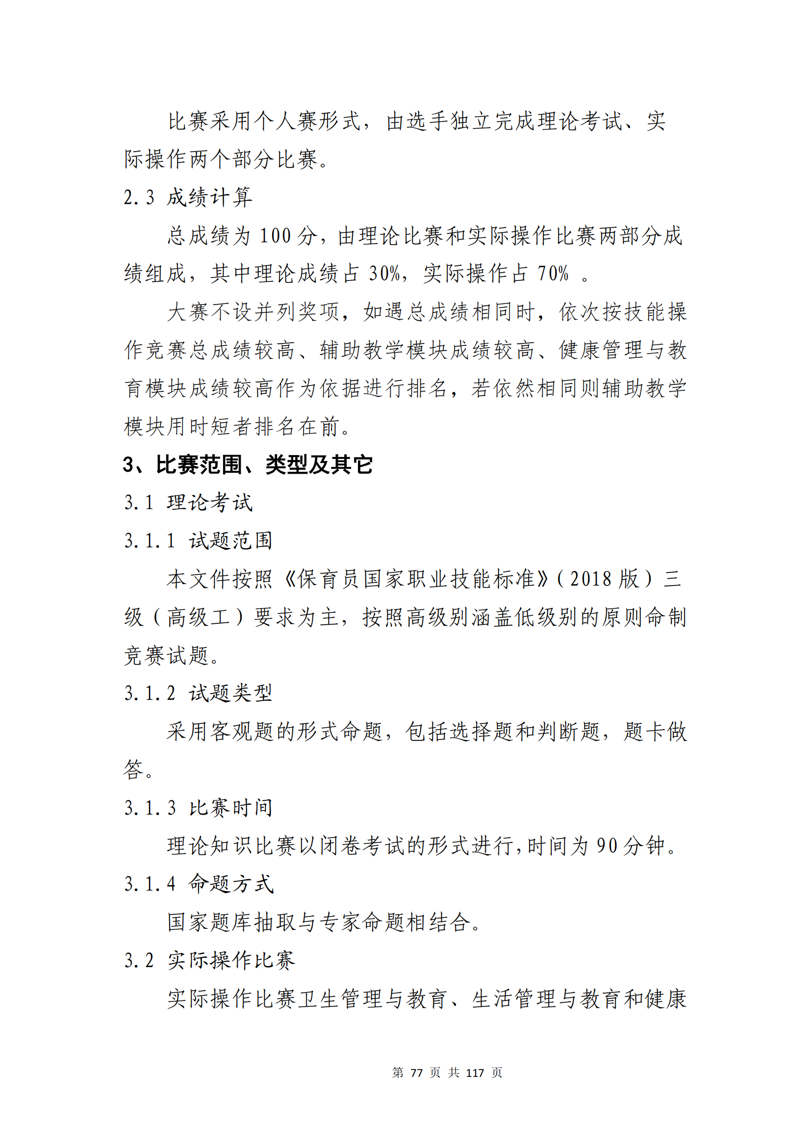 ������ʱ���������ǲ�(�й���)�ٷ���վ