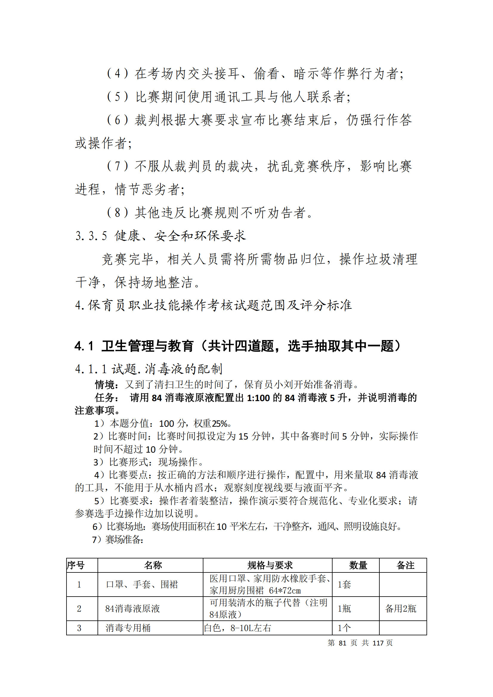 ������ʱ���������ǲ�(�й���)�ٷ���վ