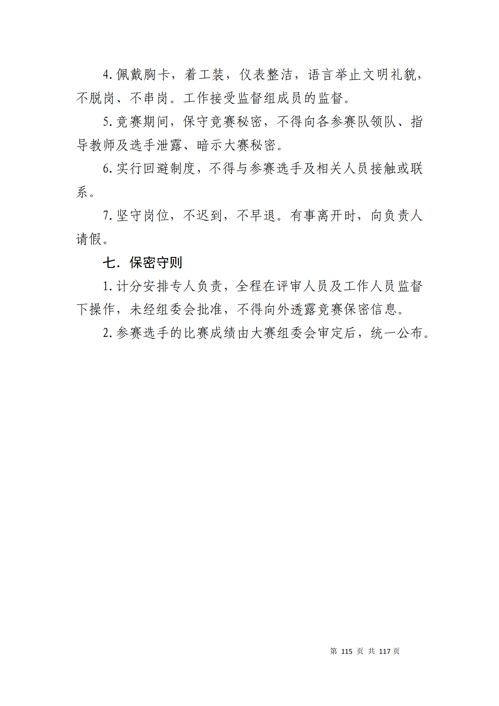 ������ʱ���������ǲ�(�й���)�ٷ���վ