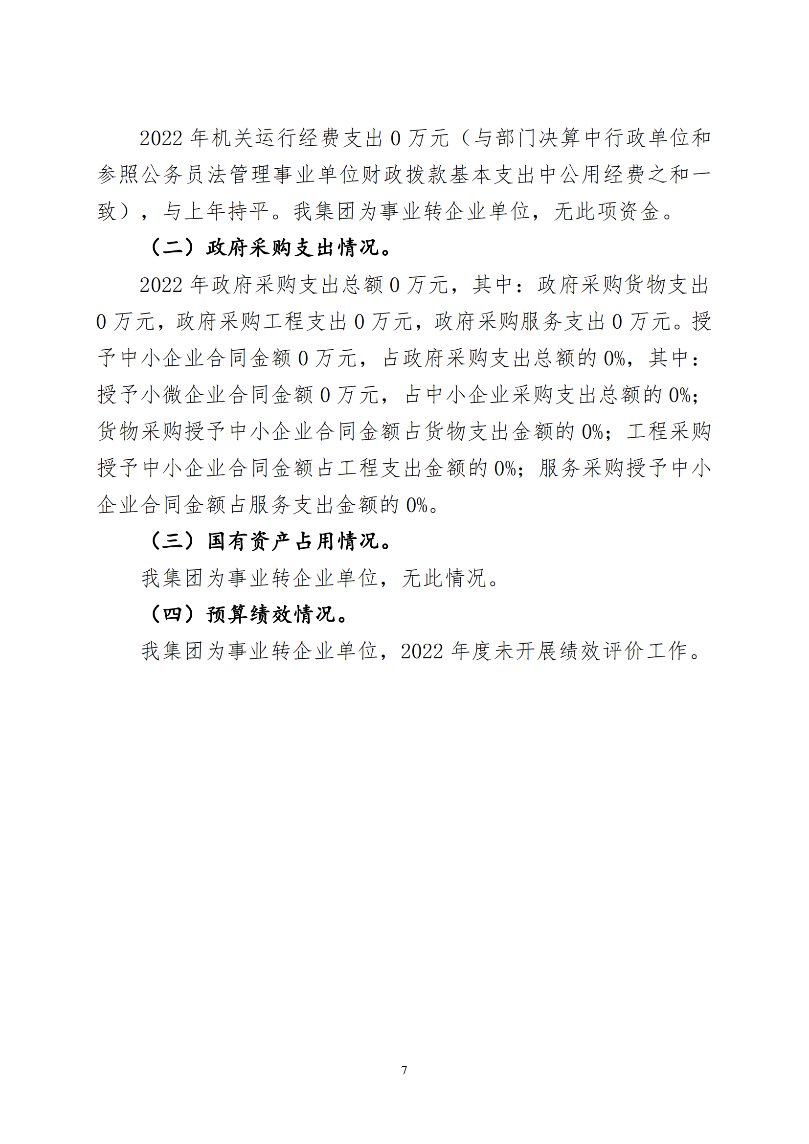 ������ʱ���������ǲ�(�й���)�ٷ���վ