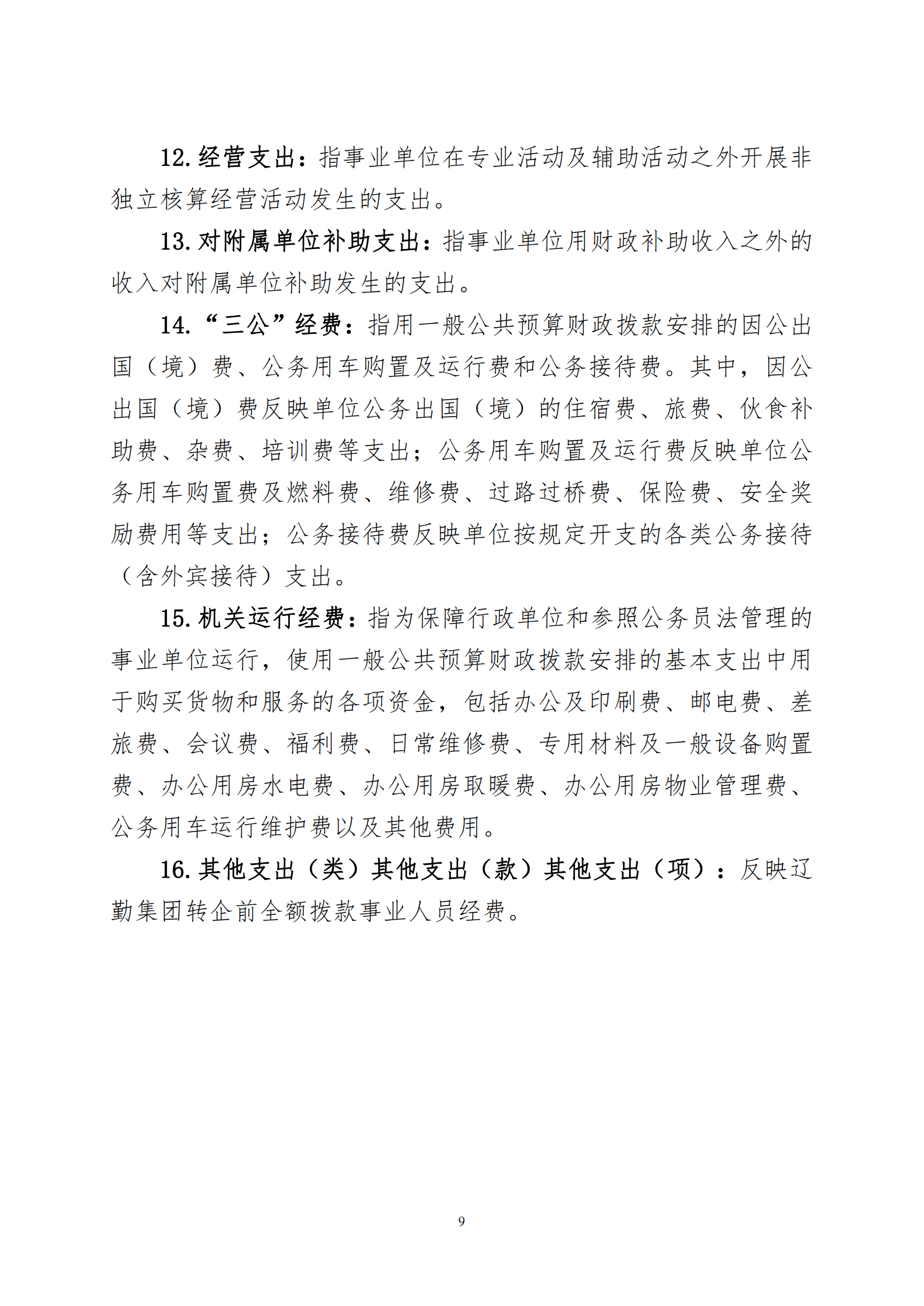 ������ʱ���������ǲ�(�й���)�ٷ���վ