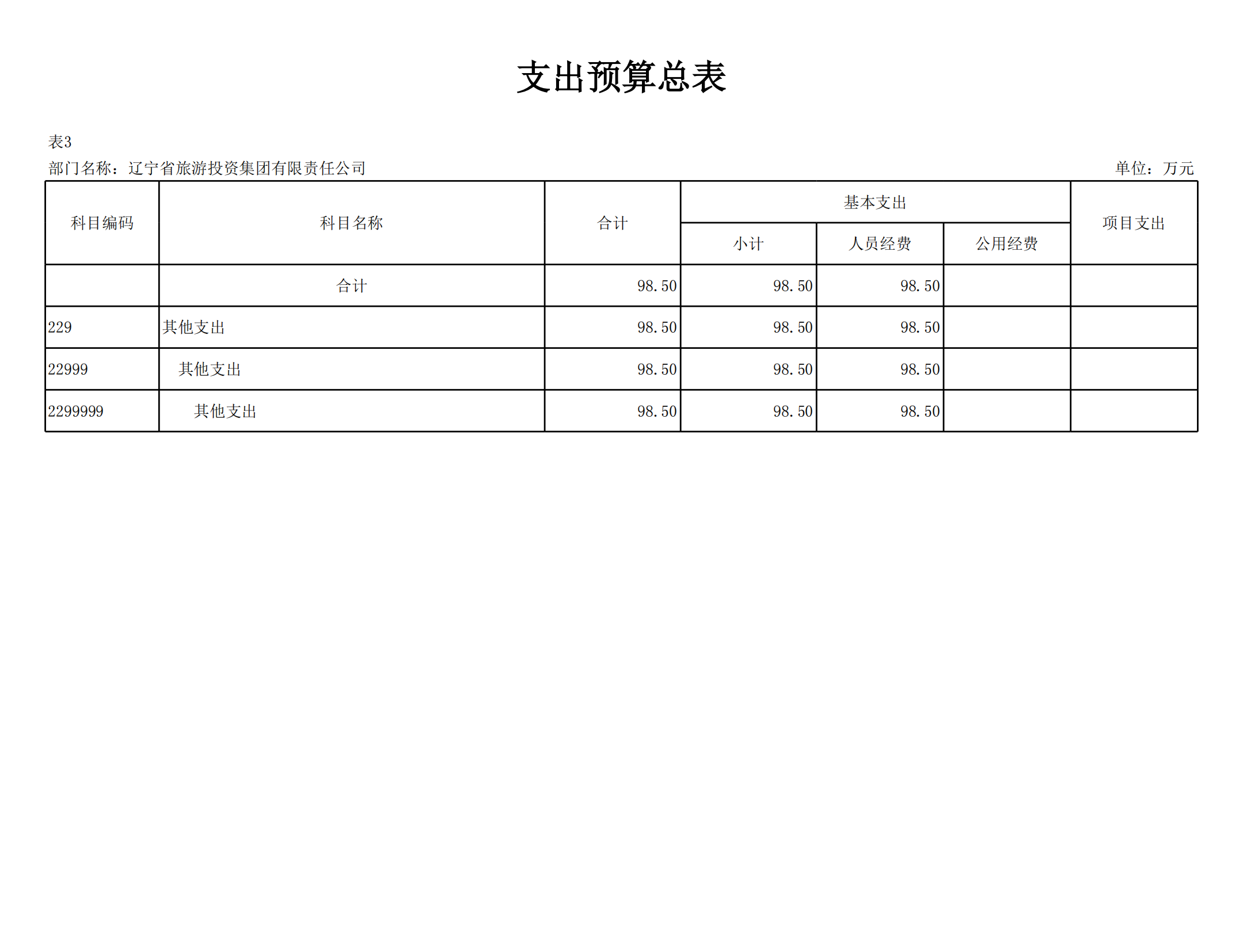 ������ʱ���������ǲ�(�й���)�ٷ���վ